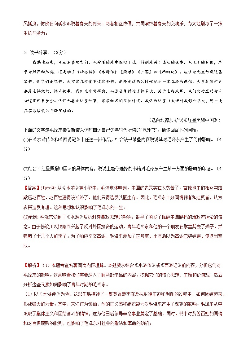 2024年中考第三次模拟考试题：化学（徐州卷）（考试版）第3页