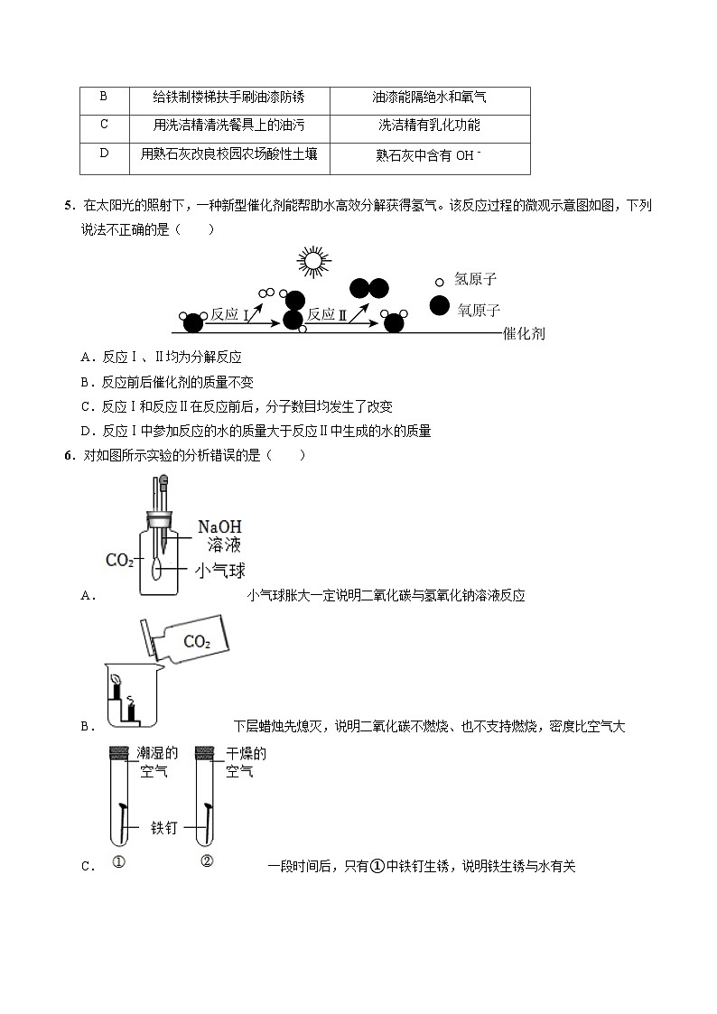 2024年中考第三次模拟考试题：化学（武汉卷）（考试版）02