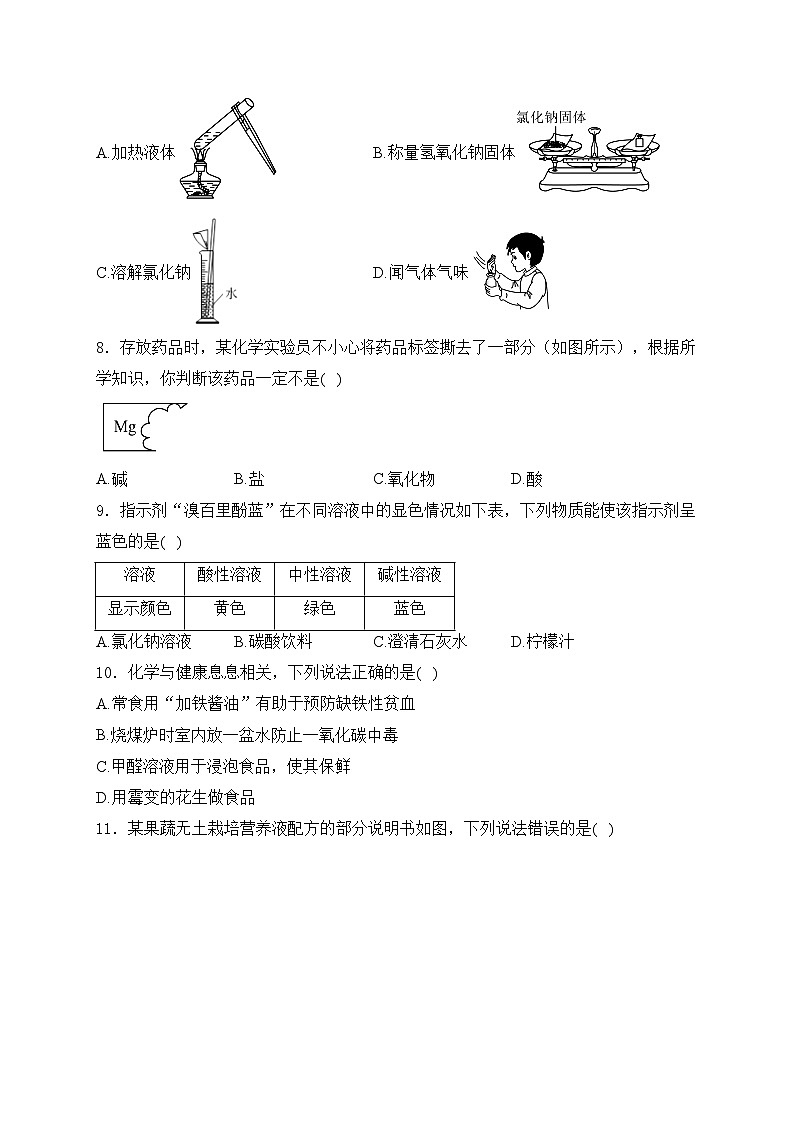 云南省昭通市巧家县2024届九年级下学期中考二模化学试卷(含答案)02