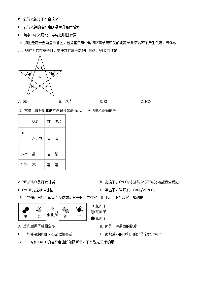 2024年江苏省常州市中考二模化学试卷03