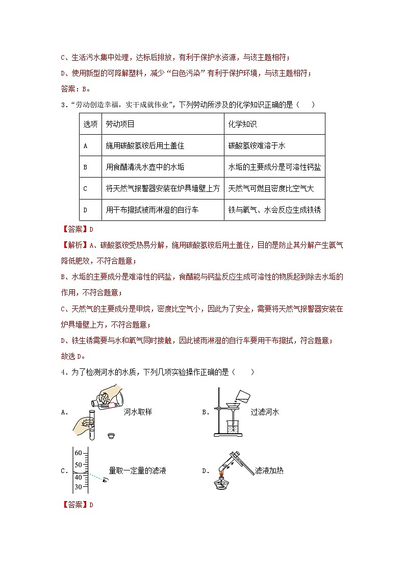 2024年湖北省大冶市部分学校中考第一次模拟联考化学试题(1)02