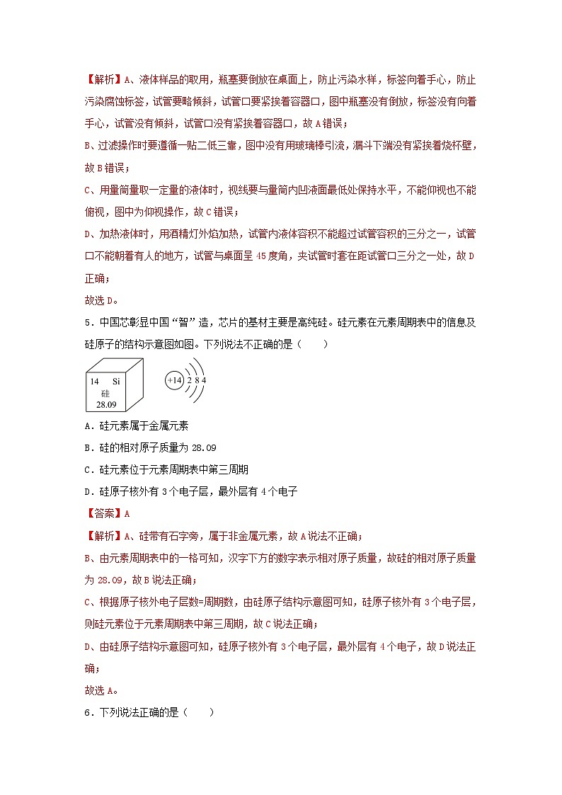 2024年湖北省大冶市部分学校中考第一次模拟联考化学试题(1)03
