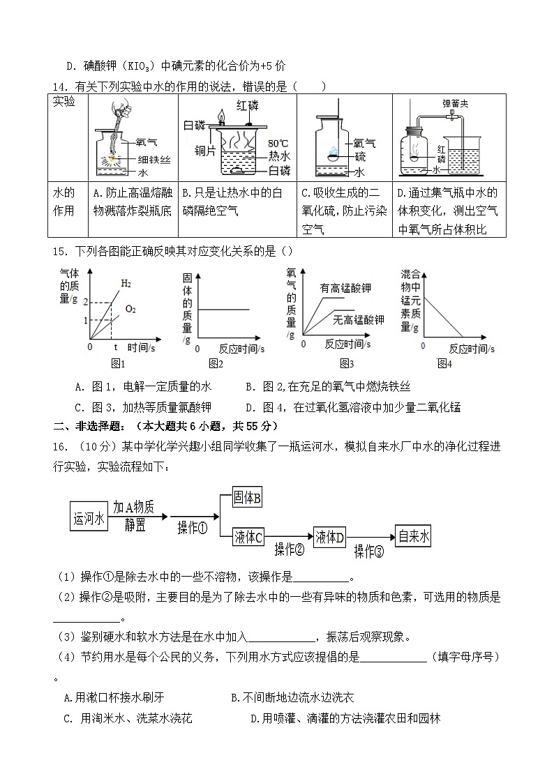 广东省清远市连山县2023-2024学年九年级上学期期中质量监测化学试题03