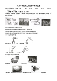 黑龙江省哈尔滨市香坊区风华中学2023-2024学年八年级下学期化学期中测试卷