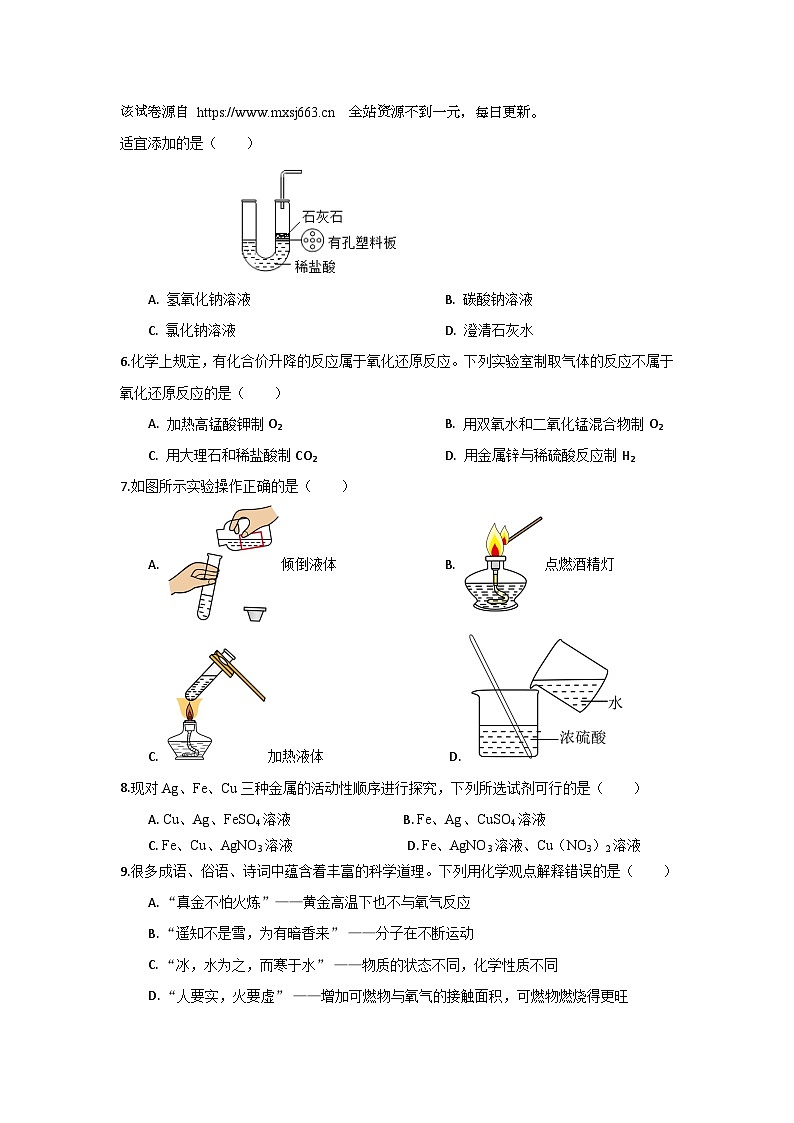 09，海南省海口市农垦中学2023-2024学年九年级下学期期中考试化学试题B卷02