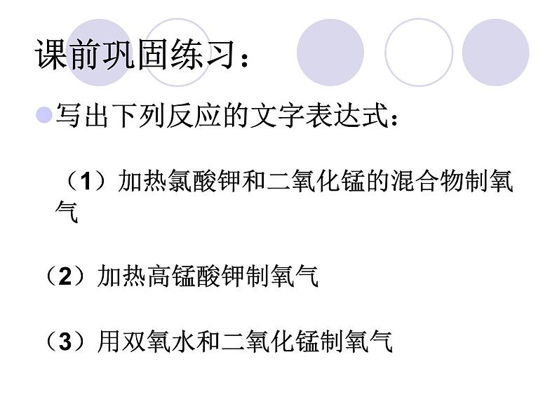 3.1分子和原子 课件  2023-2024学年九年级上册化学第2页