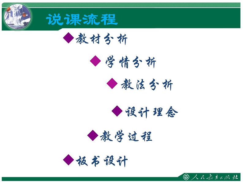 3.1分子和原子 课件-2023-2024学年人教版化学上册九年级第2页