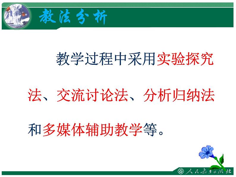 3.1分子和原子 课件-2023-2024学年人教版化学上册九年级第7页