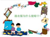 3.1分子和原子（课件）-2023-2024学年九年级上册化学