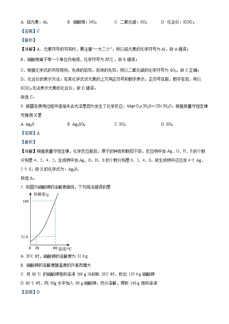 2024年甘肃省金昌市金川区宁远中学联片教研中考三模化学试题03