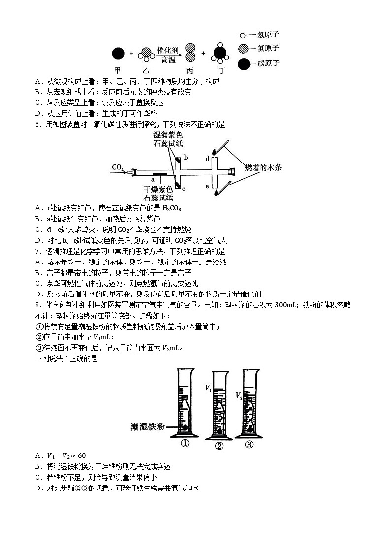 2024年陕西省榆林市绥德县中考第三次模拟考试化学试卷(无答案)第2页