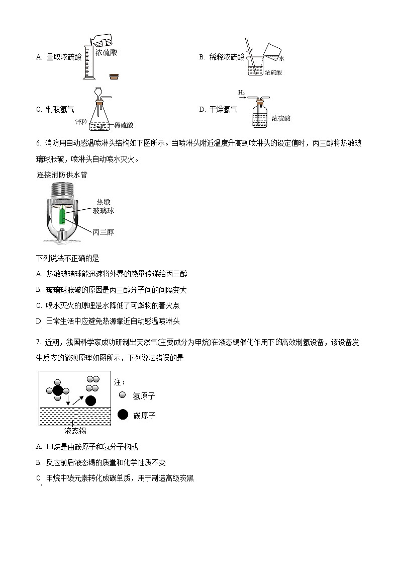 2024年安徽省中考最后一卷化学试卷（原卷版）第2页