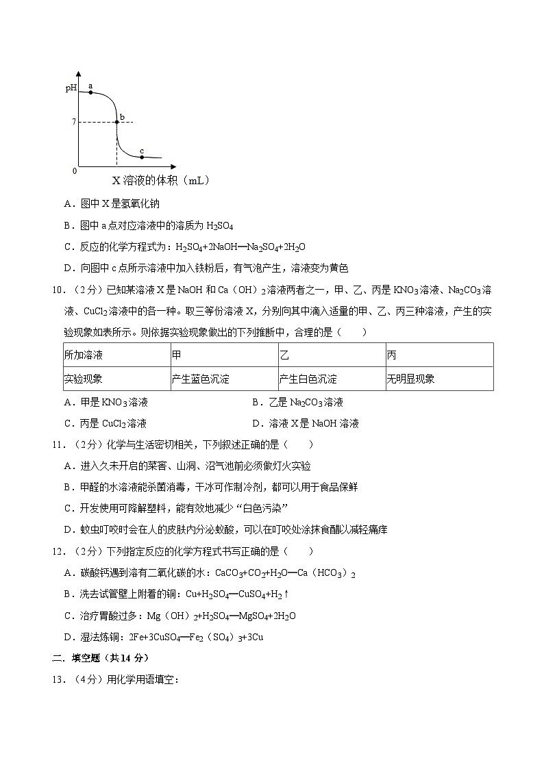 2024年甘肃省武威市南安教研联片中考三模化学试题03