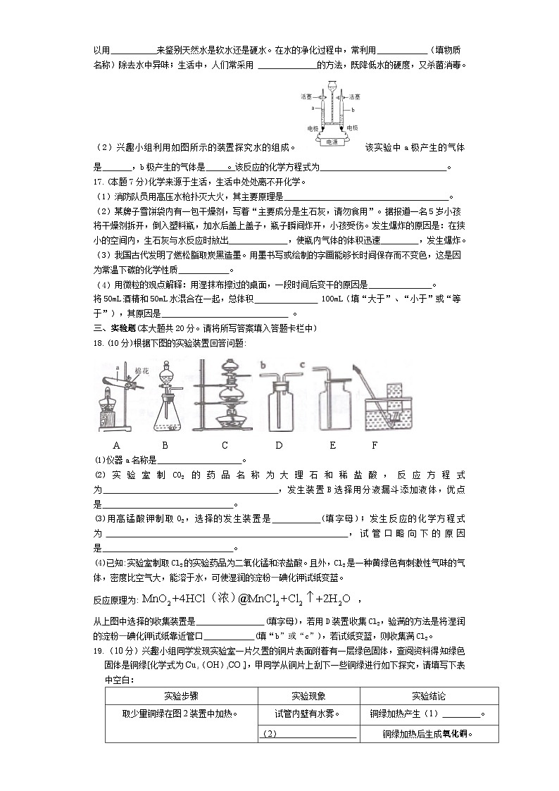 广东省湛江市徐闻县2023-2024学年九年级上学期期末化学模拟卷03