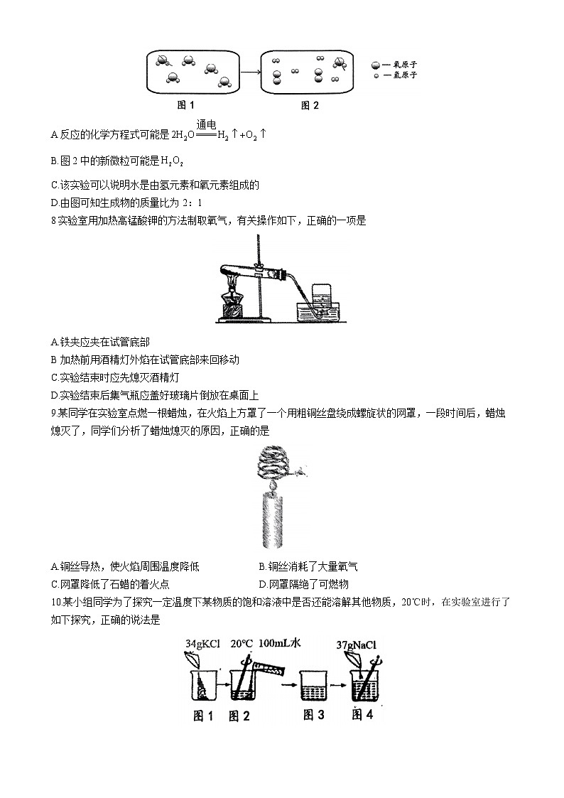 2024年山西省晋中市榆次区中考二模化学试卷+第2页