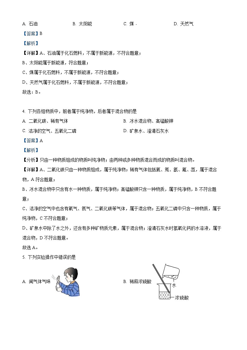 2024年广西来宾市中考第三次模拟考试化学试卷（解析版）第2页