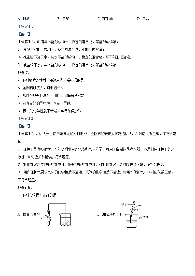 2024年江苏省锡山高级中学实验学校中考三模化学试卷（原卷版+解析版）03