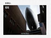 初中化学人教版九上第四单元课题3 水的组成（第3课时） 高效课件