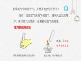 初中化学人教版九上第四单元课题3 水的组成（第3课时） 高效课件