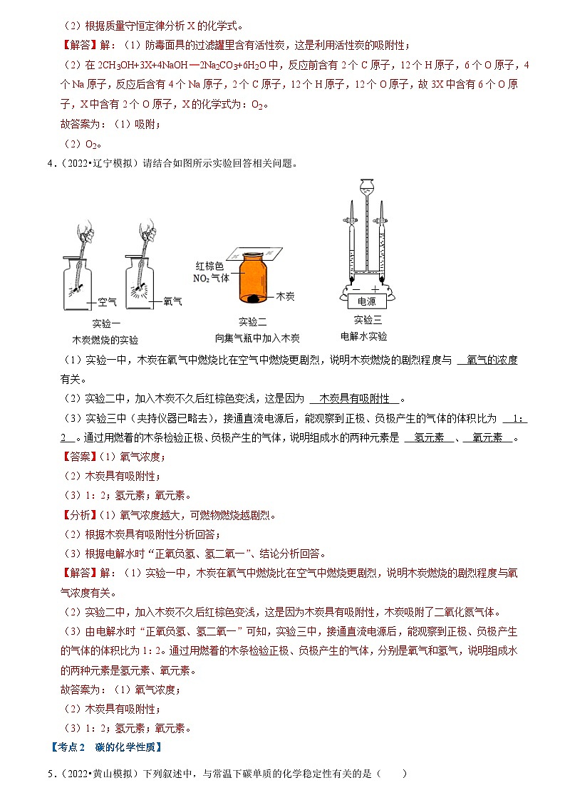 期末综合复习（易错60题21大考点）（解析版）第3页