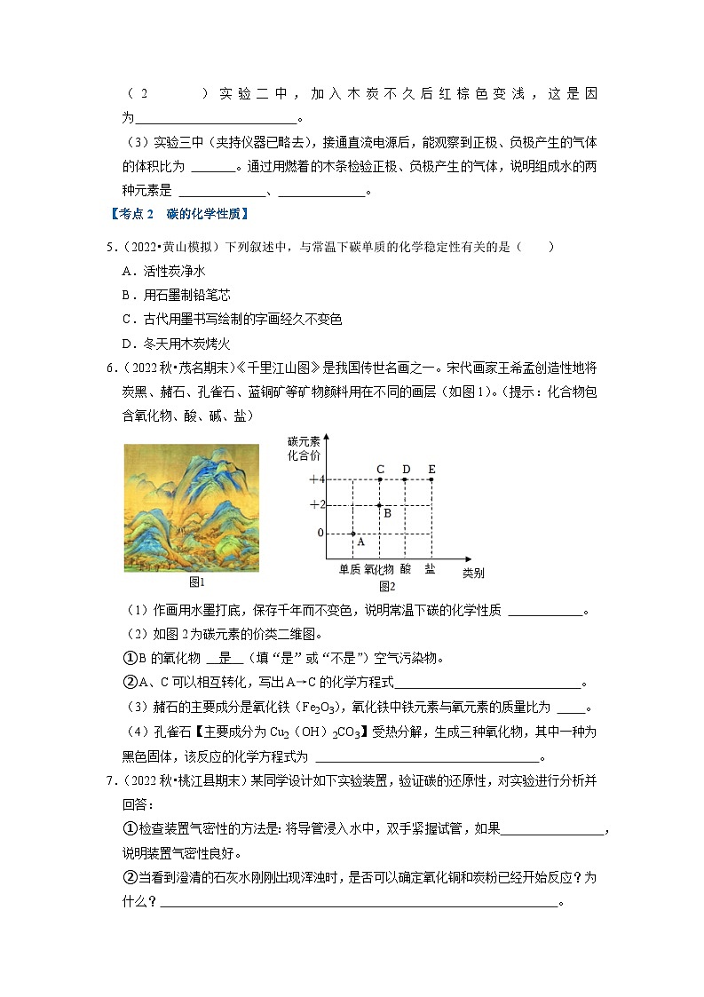 期末综合复习（易错60题21大考点）（原卷版）第3页