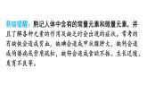 人教版九年级化学第十二单元复课件