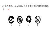 人教版九年级化学第四单元过关训练课件