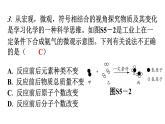 人教版九年级化学第五单元过关训练课件