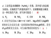 人教版九年级化学第五单元过关训练课件