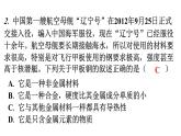 人教版九年级化学第八单元过关训练课件