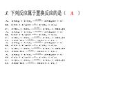 人教版九年级化学第八单元过关训练课件