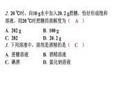 人教版九年级化学第九单元过关训练课件