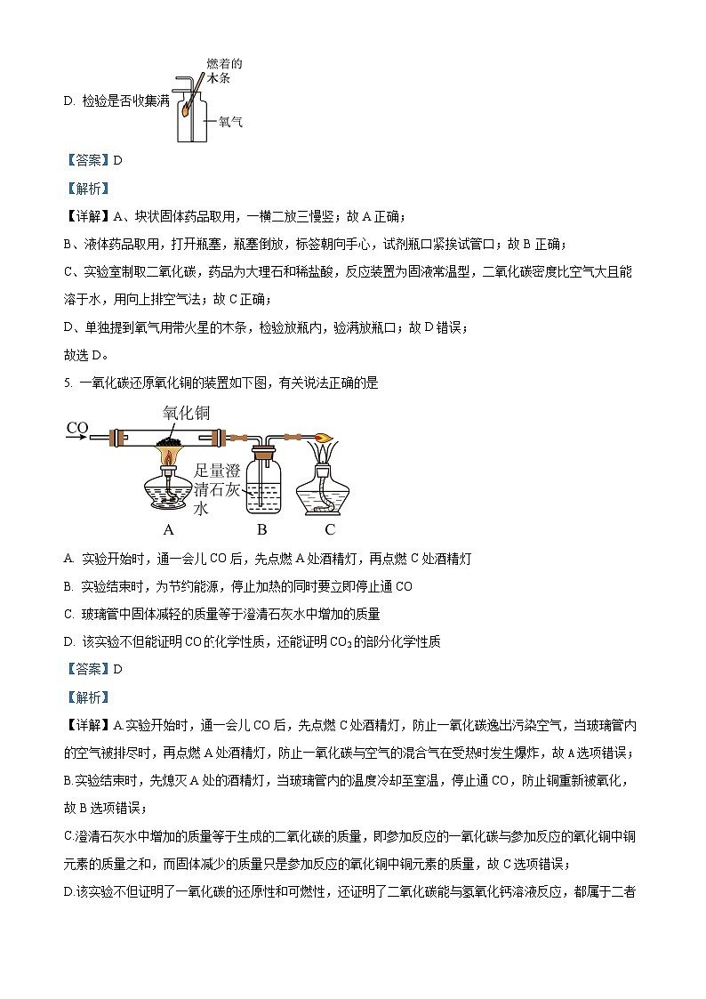 2024年甘肃省武威市凉州区武威第二十一中学教研联片中考模拟三模化学试题（原卷版+解析版）03