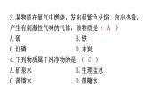 人教版九年级化学第二单元过关训练课件