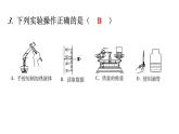 人教版九年級化學上冊過關(guān)訓練課件