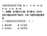 人教版九年级化学下册过关训练课件