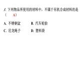 人教版九年级化学下册过关训练课件