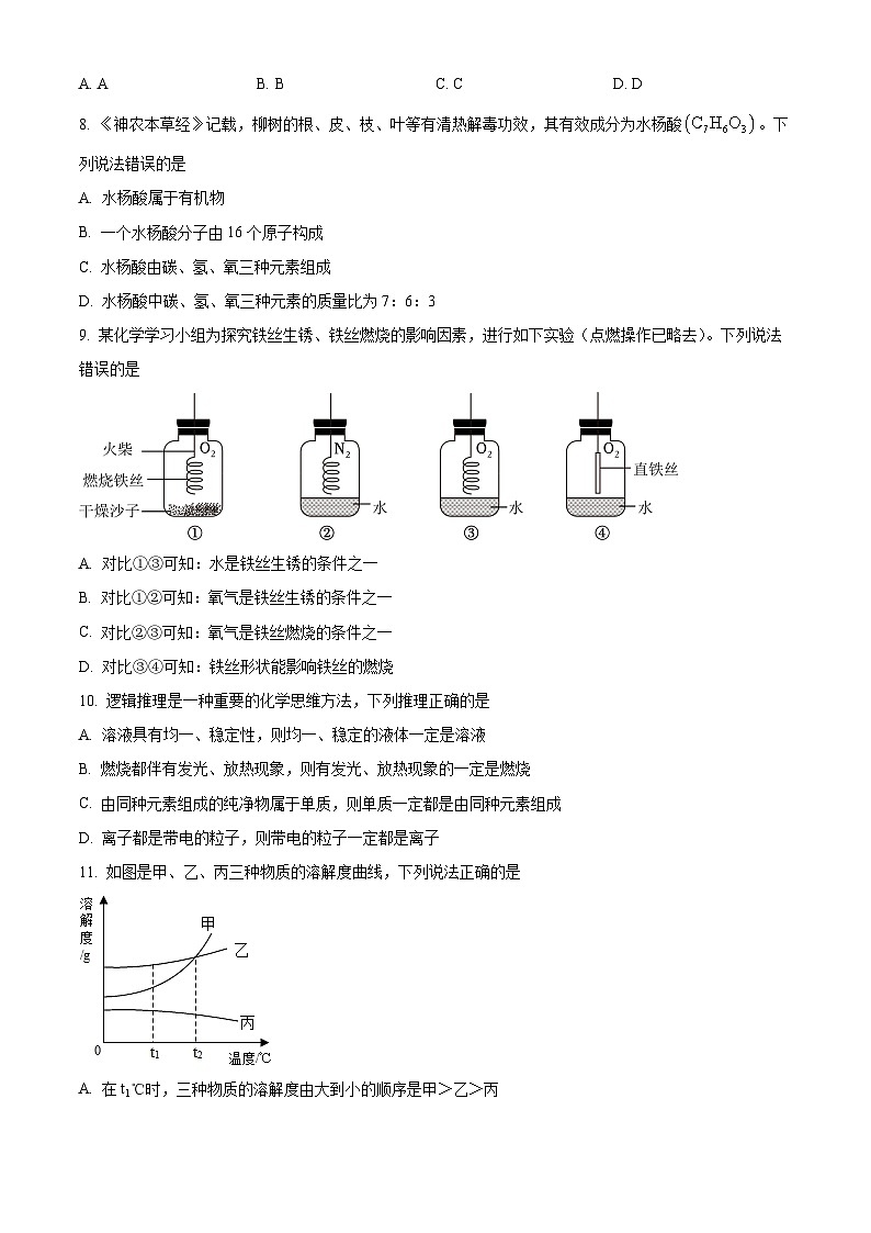 2024年山东省威海市乳山市中考一模化学试题（原卷版+解析版）03