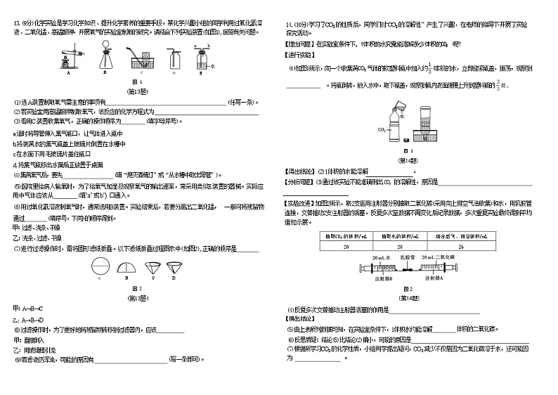 2024年辽宁省初中学业水平考试化学模拟试卷（六）第3页