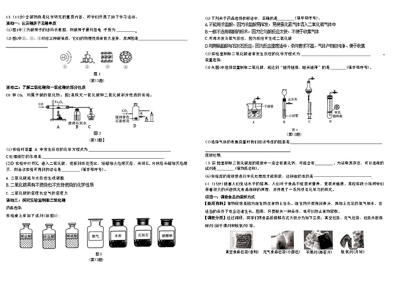 2024年辽宁省初中学业水平考试化学模拟试卷（五）第3页