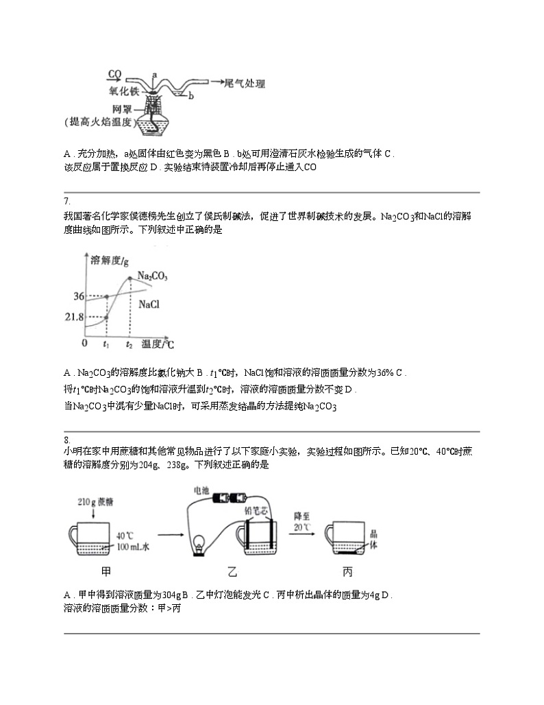 福建省泉州市2023-2024学年九年级上学期期末化学试题第2页
