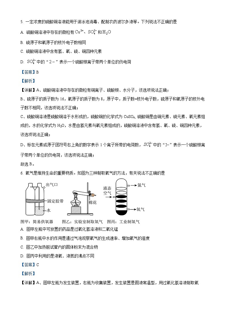 2024年陕西省西安市阎良区中考三模化学试卷（原卷版+解析版）03