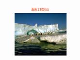 (精品教学课件)4.3 水的组成(人教版化学九年级)