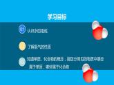 【好课精选】化学人教版九上课件：4.3 水的组成