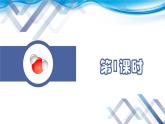 【新课堂】化学人教版九上课件：4.3 水的组成