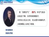 【新课堂】化学人教版九上课件：4.3 水的组成