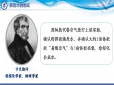 【新课堂】化学人教版九上课件：4.3 水的组成