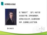【优化课堂】化学人教版九上课件：4.3 水的组成