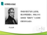 【优化课堂】化学人教版九上课件：4.3 水的组成