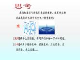 化学人教版九年级上册导学课件：4.3水的组成